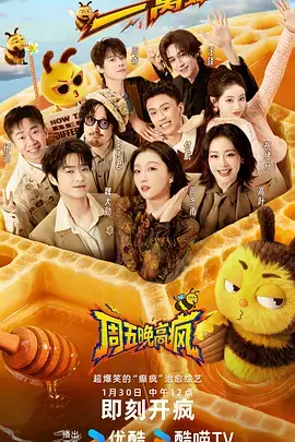 厨房突围 美食竞技综艺